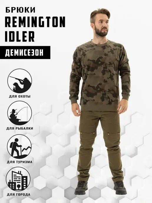 Брюки Remington Idler р. XL