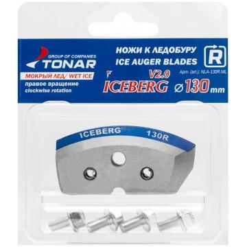 Ножи ICEBERG-130(R) для V2.0/V3.0 (мокрый лед) правое вращение NLA-130R.ML