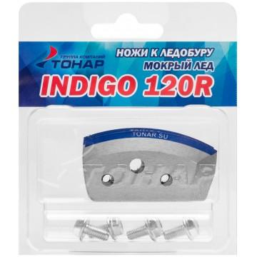 Ножи INDIGO-120(R) (мокрый лед) правое вращение NLI-120R.ML