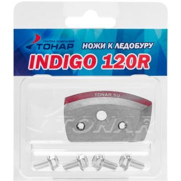 Ножи INDIGO-120(R) правое вращение NLI-120R.SL